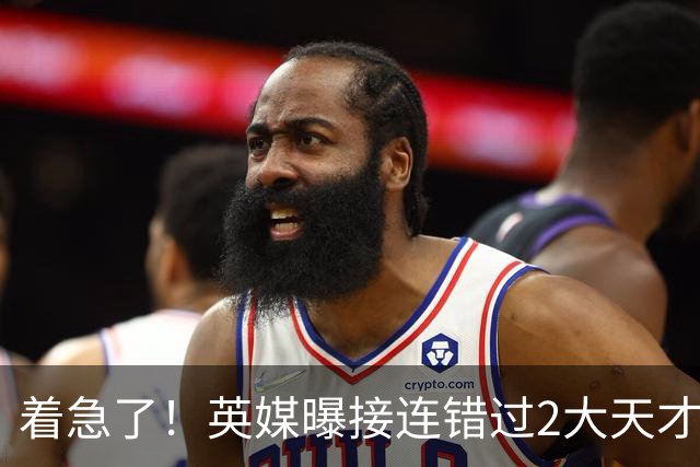 着急了！英媒曝接连错过2大天才中场，曼联将超1亿欧报价皇马后腰