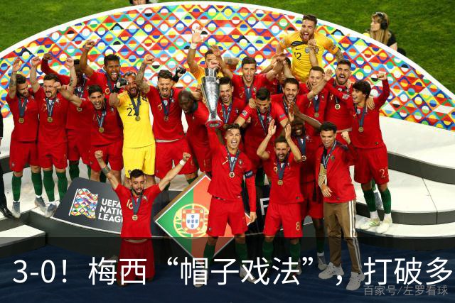 3-0！梅西“帽子戏法”，打破多项纪录，齐达内儿子“发挥失常”