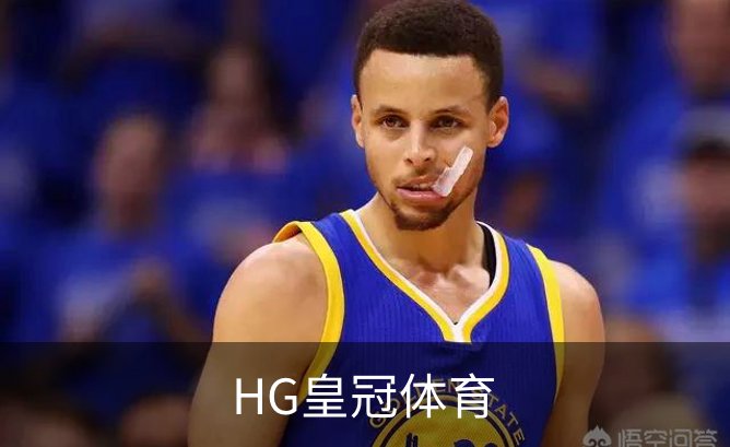 走进HG皇冠体育